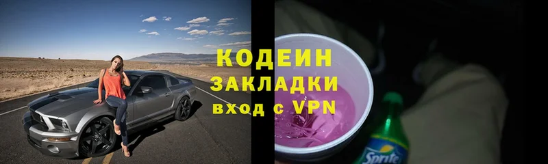 мега   Нюрба  Codein Purple Drank 