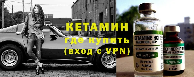 КЕТАМИН ketamine  Нюрба 